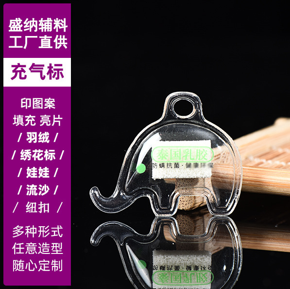 Latex inflatable down jacket inflatable tag cartoon elephant PVC pendant special-shaped animal transparent PVC down tag