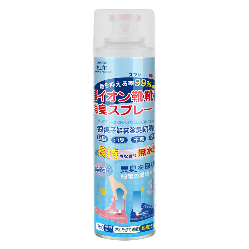 靴消臭スプレー靴靴下消臭ボール靴防臭靴棚消臭除菌殺菌足臭神器|undefined