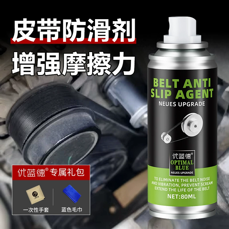 Автомобильный ремень, противоскользящее средство, промышленный приводной ремень, треугольный ремень, противоскользящий, противоскользящий, масляный, технический спрей, противоскользящий, шумопоглощающий