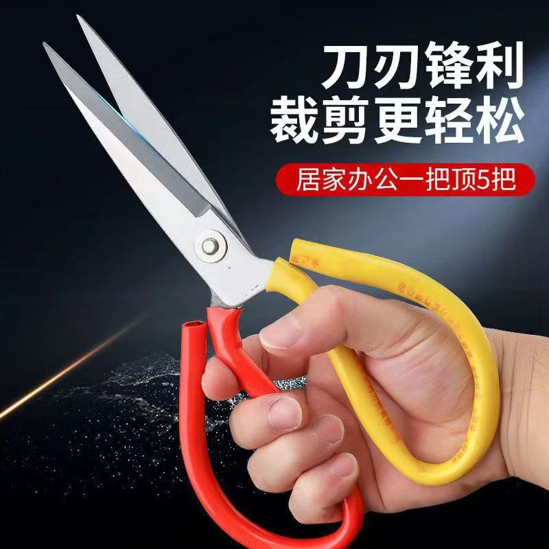 大きいサイズのはさみの家庭用の赤い黄色ははさみの永徳利の正規品のステンレスの台所のはさみの大きいサイズの炭素鋼の皮革を切ります。|undefined