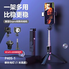 ワイヤレス Bluetooth 手ぶれ補正自撮り棒美容補助光ライブ写真撮影伸縮式携帯電話ホルダー三脚ハンドヘルド