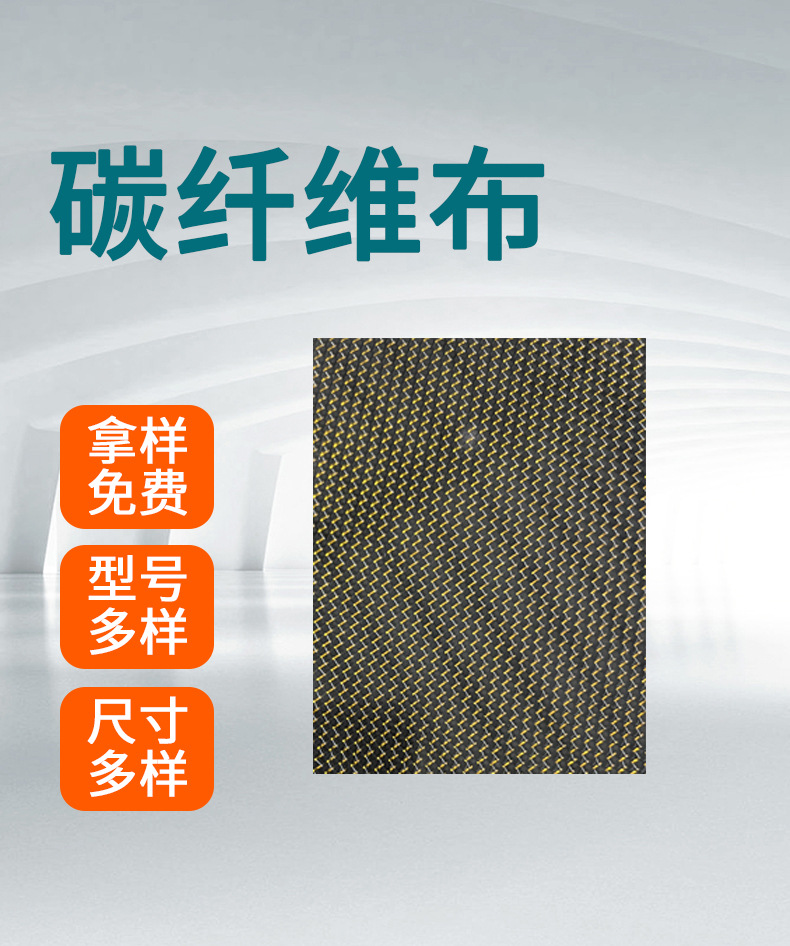 平纹碳纤维布(1K-12K干布)厂家直销 强度高拉伸好 平纹碳纤维布-阿里巴巴