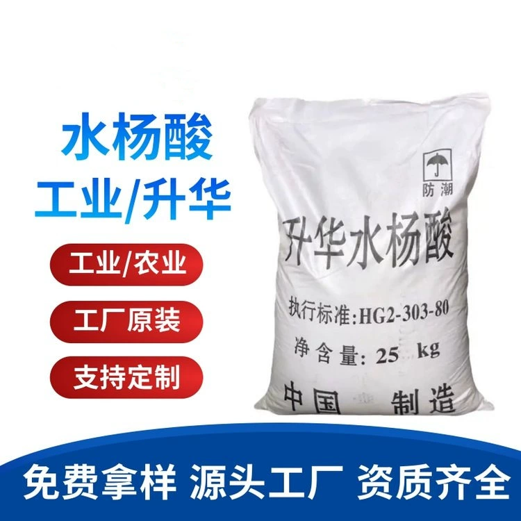 Салициловая кислота 99% содержание, водорастворимая, промышленный сорт, сырье, о-гидроксибензойная кислота