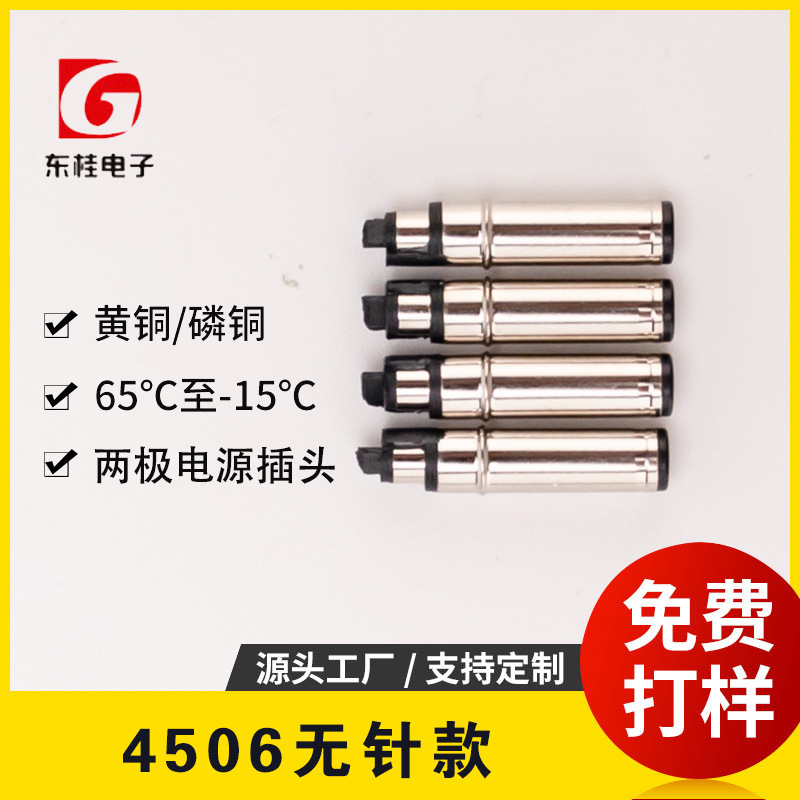 dc male head 4.5*0.6 notebook plug 4506 center head 4530 power head 4506 male head Factory
