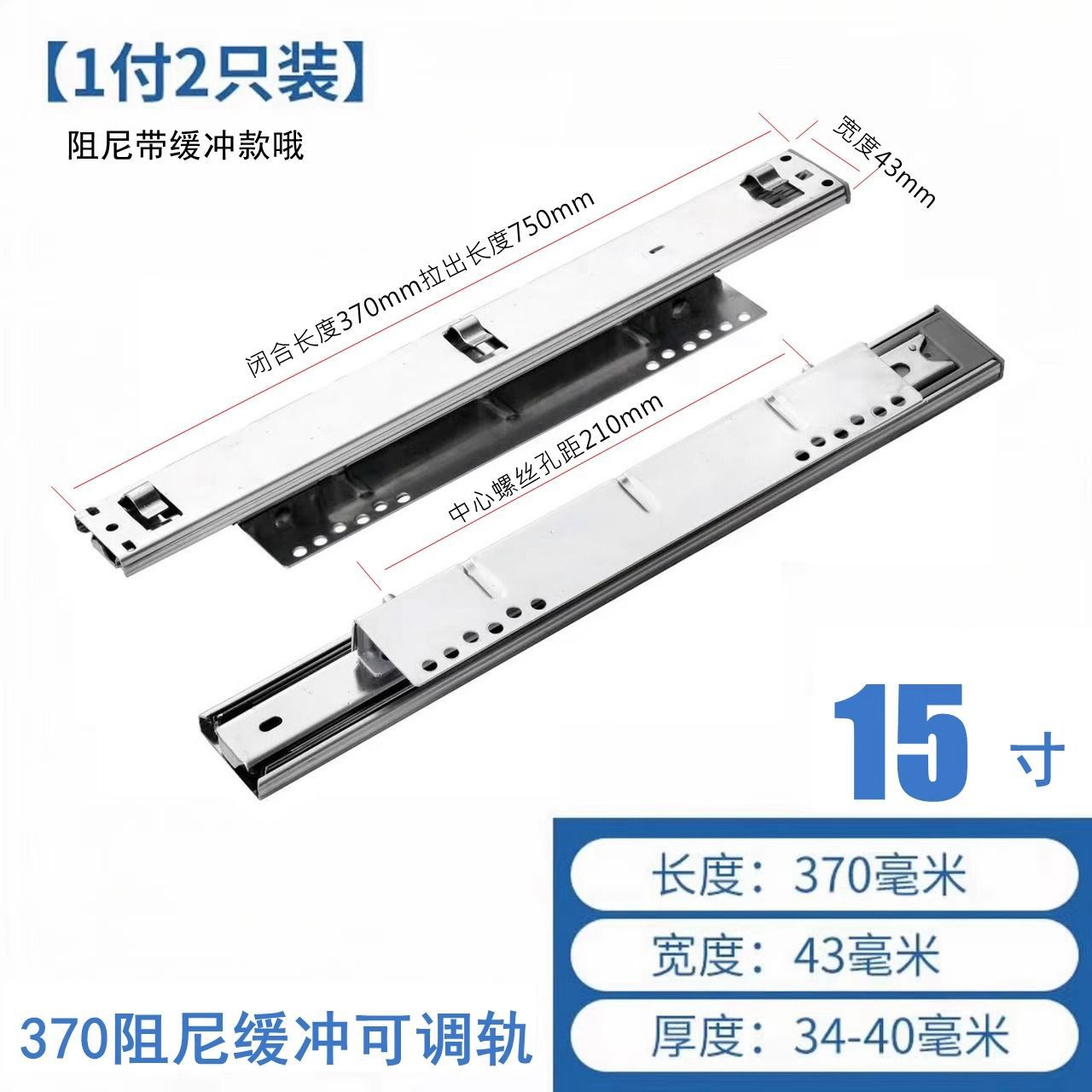 370 adjustable thickened damping buffer model comes with screws and the buffer automatically closes