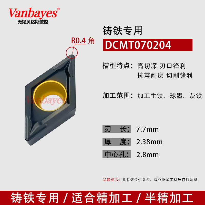 10개) DCMT070204 K515 주철 전용