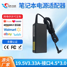 厂家直供19.5V3.33A电脑电源适用于笔记本电脑设备电源适配器设备