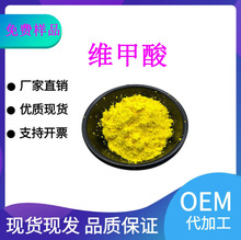 维甲酸98%维A酸供应全反式维甲酸/异维甲酸化妆品原料 量大从优