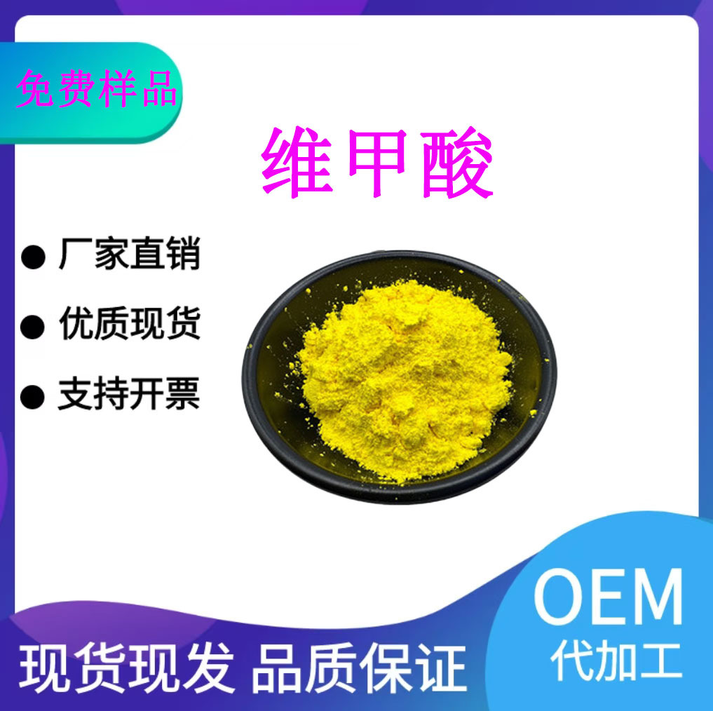 维甲酸98%维A酸供应全反式维甲酸/异维甲酸化妆品原料 量大从优