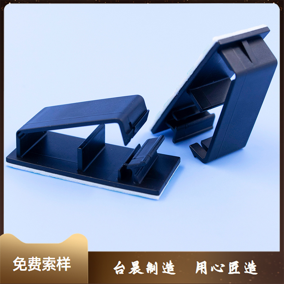 背胶式排线塑胶电线固定座 自粘式尼龙固定座 电缆夹