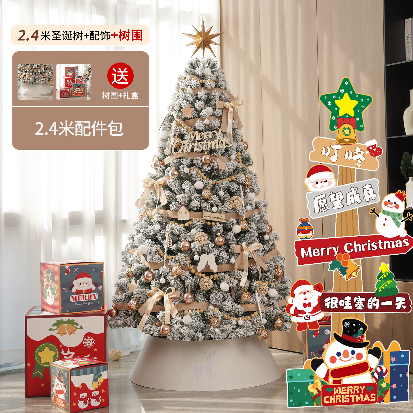 2026 nuevo conjunto de árbol de Navidad de nieve simulación doméstica árbol de Navidad ins decoración de viento decoración de sonido