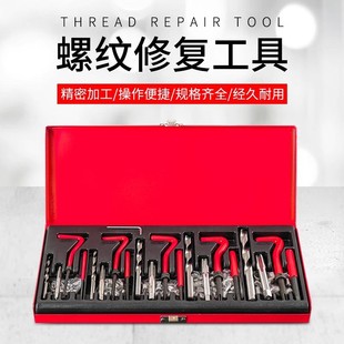 Thread Repair Tap Set Multi-Specification Drill Bit Manual Iron Box Combination Tapping Broken Head Screw Repair Tool