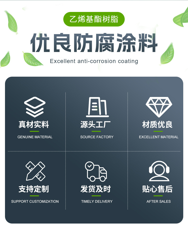 乙烯基树脂详情_02.jpg
