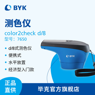 ����BYK �yɫ�x color2check ��yʽ������d/8ʽ�yɫ�x7650