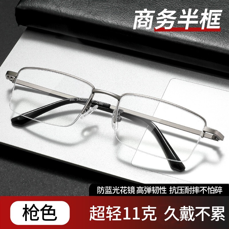 丹阳商务高档老人老花镜质量好301高清防蓝光老花眼镜中老年男款|undefined