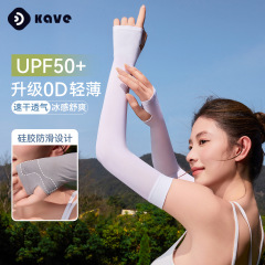 ミルクの皮の氷の袖の日焼け止めの袖のカバーの女性の夏の薄いタイプの手の袖の屋外の紫外線防止の通気性の肌の色の氷の手袋