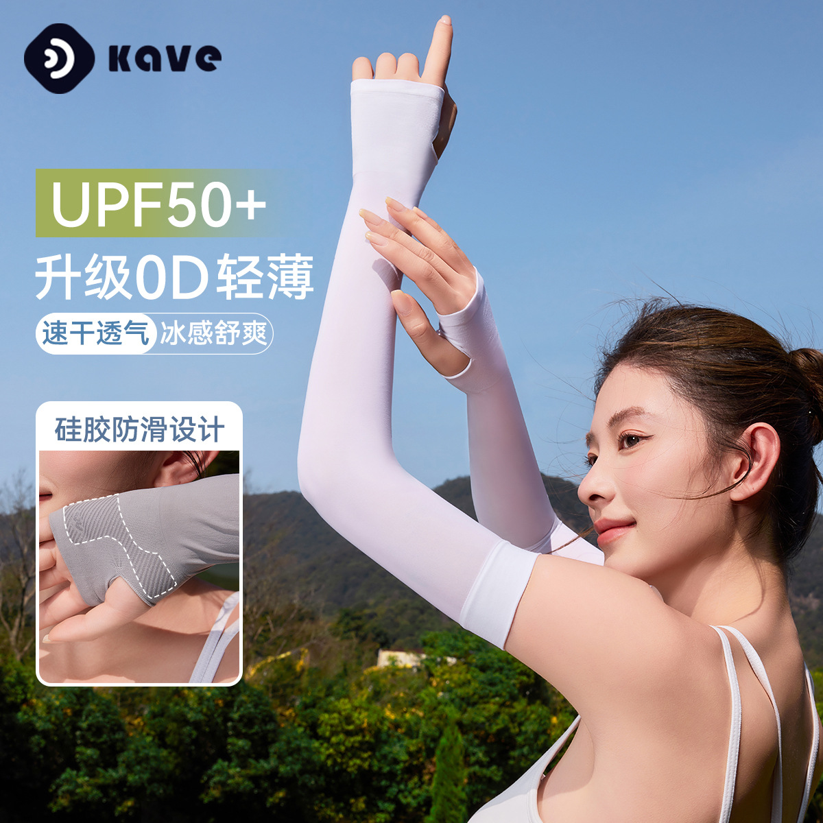 Mangas de piel de leche, mangas de hielo, mangas de protección solar, mangas de mano finas de verano para mujer, protección UV al aire libre, piel transpirable, guantes de seda de hielo