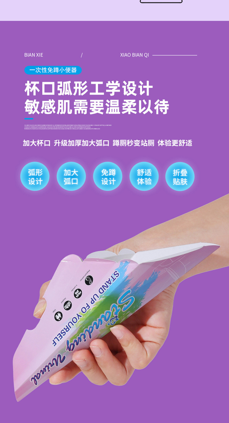 Pregnant Women Stand Urination Artifact, One-Time Car Emergency Toilet Bag for Girls, Outdoor Urine Bag, 10 Pieces