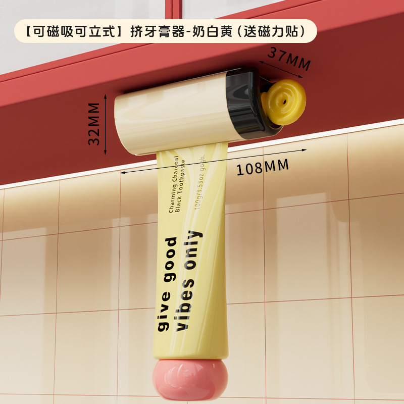 镜柜底磁吸挤牙膏神器免打孔浴室柜下洗手间卫生间懒人挤压器夹子|undefined
