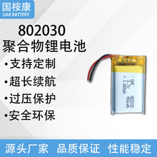 802030�ۺ����늳� 802030-450mAh-3.7V ̨��Сҹ���ɳ��늳�