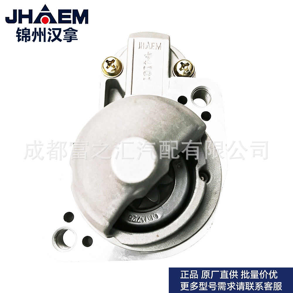1810A011 Hanah Start Motor Starter 1810A205 1810A342 Mitsubishi Jimny 2.0