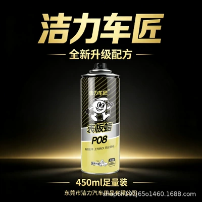 Dust-proof Leather Seat Maintenance – Cleaning/curing agent