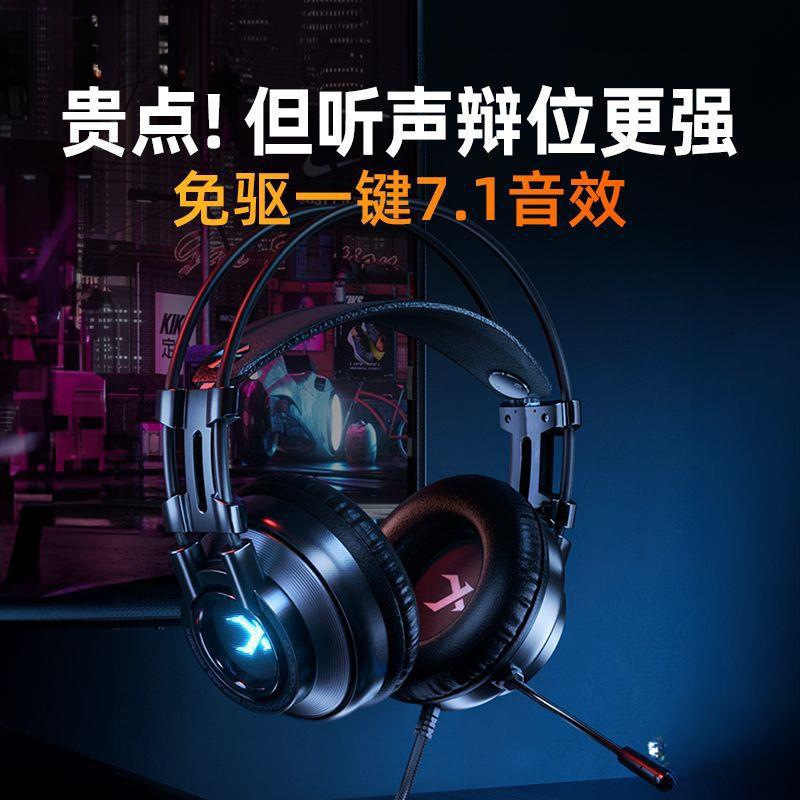 Siberian K9PRO Headset Gaming Headset 7.1 Channel E-sports Wired Headset Computer Eating Chicken Noise Reduction Wheat