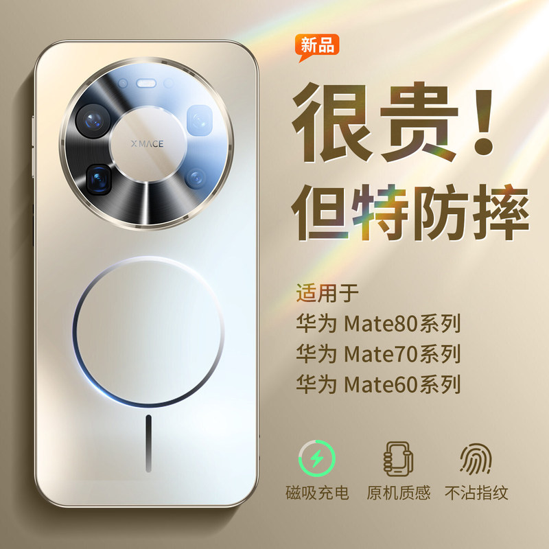 Suitable for Huawei Mate 80 Pro Max phone case, new Mate 70 Pro full-cover frosted glass, Mate 60 ultra Suitable for Huawei Mate 80 Pro Max phone case, new Mate 70 Pro full-cover frosted glass, Mate 60 ultra
