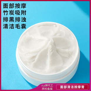 Facial Deep Cleansing bamboo charcoal massage cream hair follicle cleansing pore dirt blocking black face Brightening Cleansing Cream