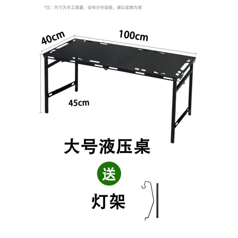 屋外多機能戦術テーブル第三世代油圧ロッド IGT 風影油圧戦術テーブル屋外キャンプ折りたたみテーブル|undefined