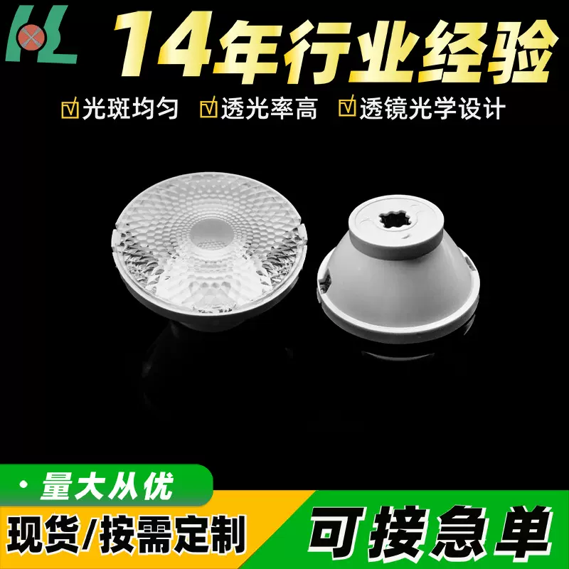 37直径8度聚光透镜led透镜5050舞台灯一束光聚光透镜3535亚克力透