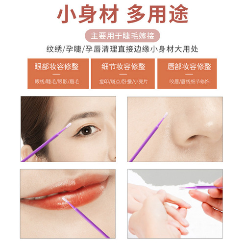 Bottled eyelash cleaning cotton swab for eyeliner and eyelash removal Eyelash cleaning cotton swab applicator
