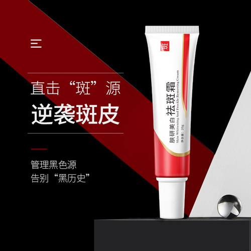 Anti-freckle cream Humei Skin Research Whitening Anti-freckle Cream Moisturizing Beauty Salon Facial Cream Light Spot Anti-freckle Cream Skin Care Products Wholesale