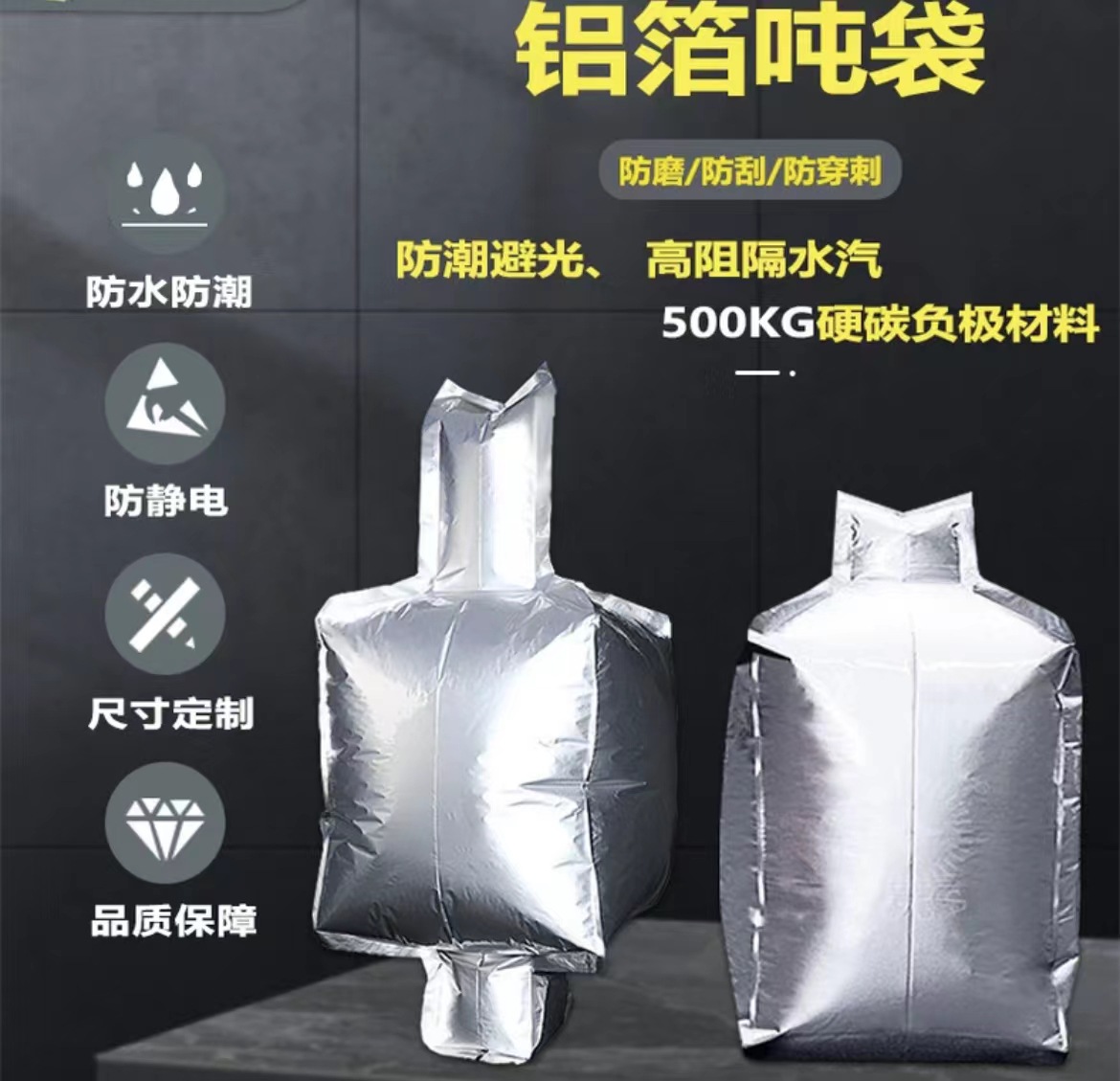 吨袋铝箔袋9