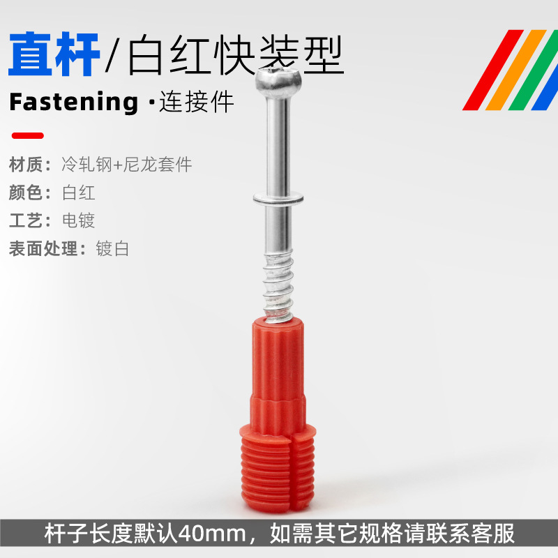 40 white and red straight rod