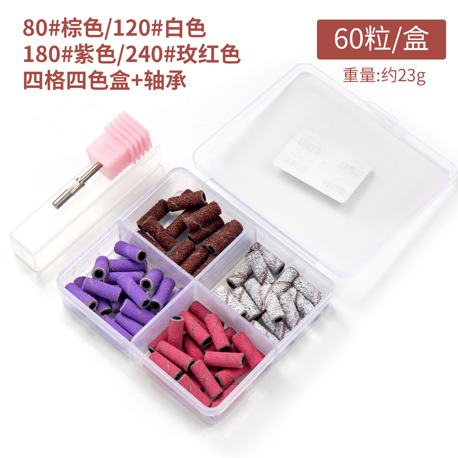 80 # 다크 브라운 120 # 화이트 180 # 보라색 240 # 로즈 레드 4 박스 60 곡물 베어링