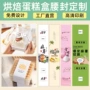外卖定做定制封条封口贴