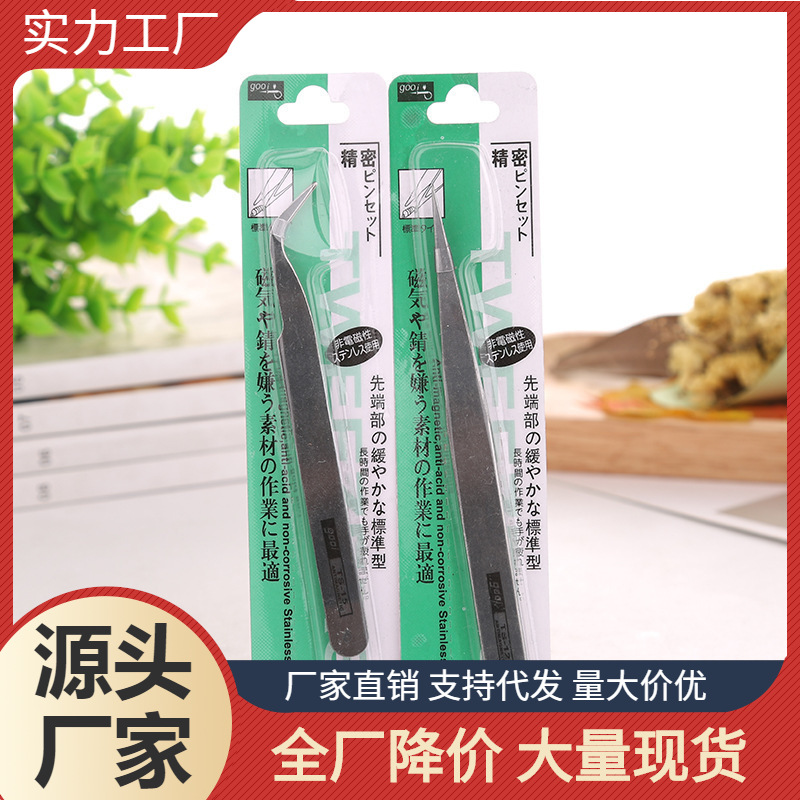 不锈钢镊子尖头弯头美甲贴钻饰品工具美容电子维修集邮夹燕窝镊