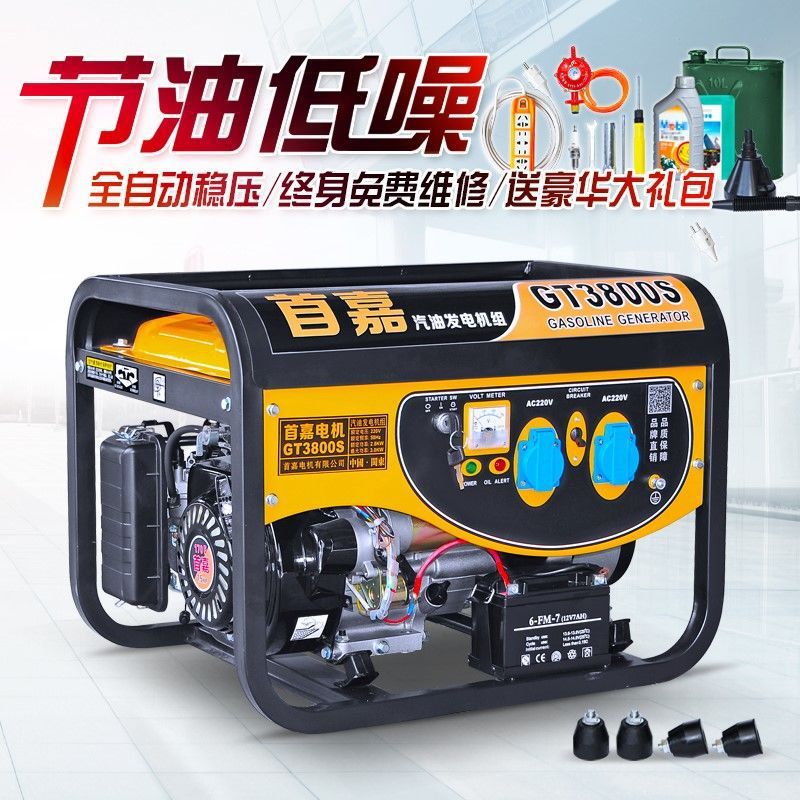 首嘉3千瓦小型汽油发电机家用3000W微型3KW低噪音单相220V包邮