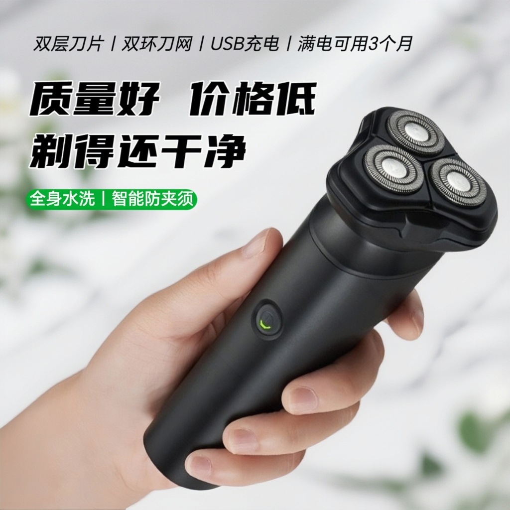 2025 New Electric Shaver Beard Trimmer Rechargeable Long-Lasting Men's Shaver Rechargeable Razor