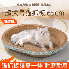 猫の爪板、傷つきにくい巣、一体型の耐摩耗性、欠けにくい、超大型盆地、猫の巣、おもちゃ、用品、クライミングフレーム