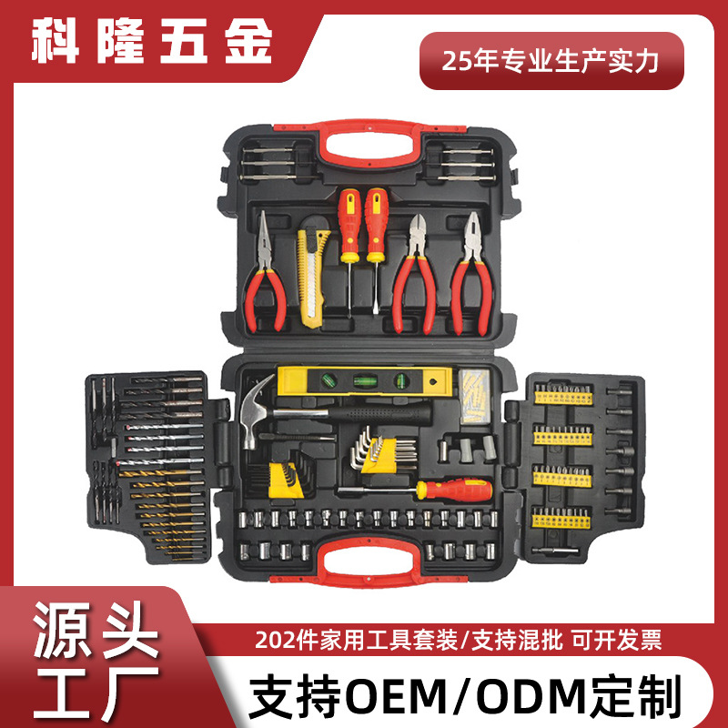 202件套家用工具套装五金家用组合手动螺丝刀组合汽车工具全套