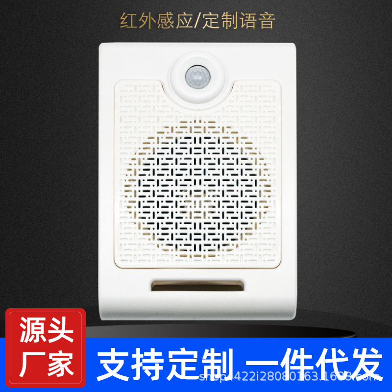 红外线感应人体工地施工安全语音提示播报警器迎宾门铃人体感应