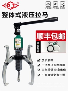 Integral hydraulic puller disassembly tool split three-jaw universal pull code bearing extractor pull wholesale