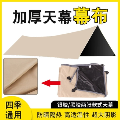 sunshade, sun protection for camping – Avtomobil yan çətirləri