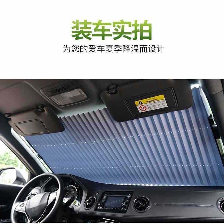 新款汽車伸縮摺疊遮陽擋車用防曬吸附式遮光簾擋光板隔熱窗簾車載