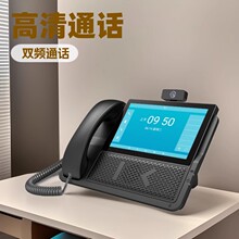 高端商务办公 500万高清视频 录音录像 高清通话 8寸超大屏电话