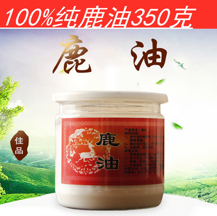 鹿油食用鹿油吉林雙陽梅花鹿鹿油瓶裝350克