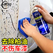 218ml柏油清洗沥青清洁白色剂汽车用外漆面胶去除洗车液不伤漆