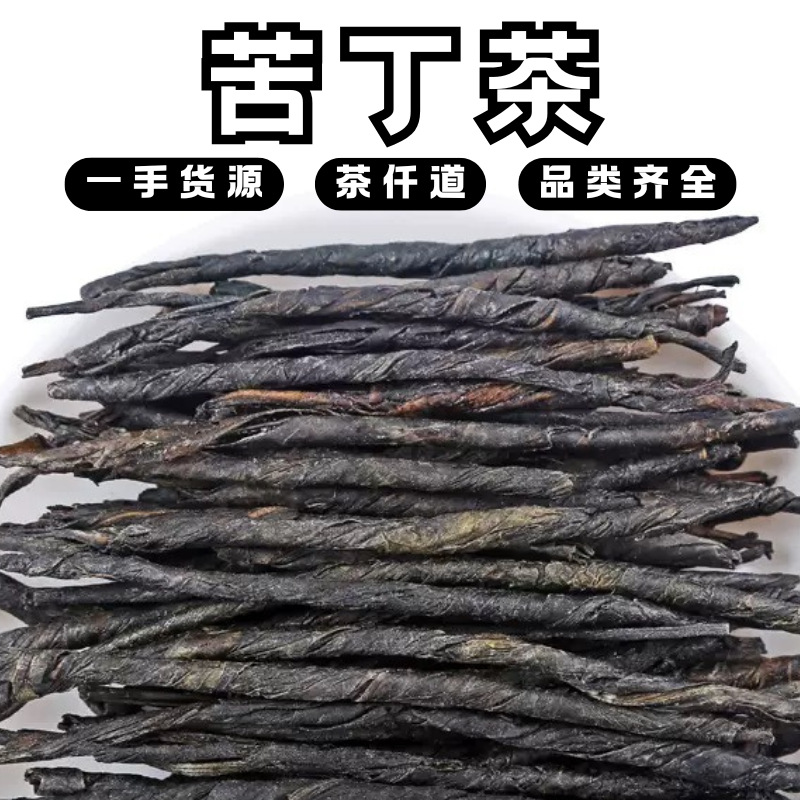 Ku Ding Tea 500g Small Leaf Ilex Kudingcha Loose Herbal Tea for Daily Brewing overview